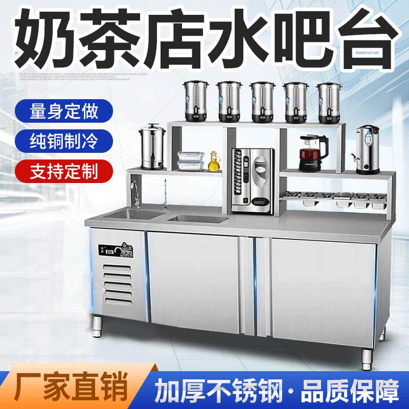 奶茶店设备全套冷藏水吧台商用冷冻操作台保鲜柜沙拉雪克工作台