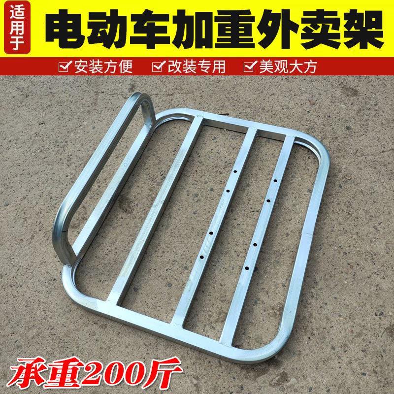 机车外送架支架电动车尾架电动车货架尾箱架后备箱钓鱼箱架焊接