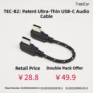 Tec B2数字音频小尾Otg转接头C2C肘形c型超薄编织电缆