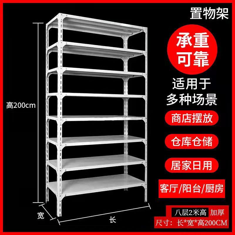 货架置物架落地多层仓库家用仓储角钢收纳铁架子超市展示架储物架