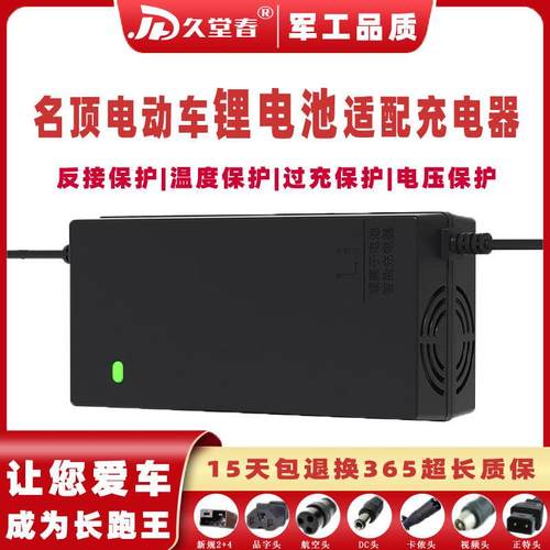 德国名顶折叠代驾电动车锂电池适配充电器48V2A3A5A15AH20AH54.6V