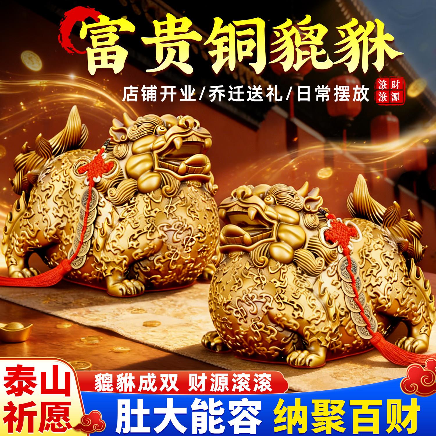 铜貔貅摆件招财家里客厅公母一对皮休旺财八方来财纯黄铜店铺貔犰