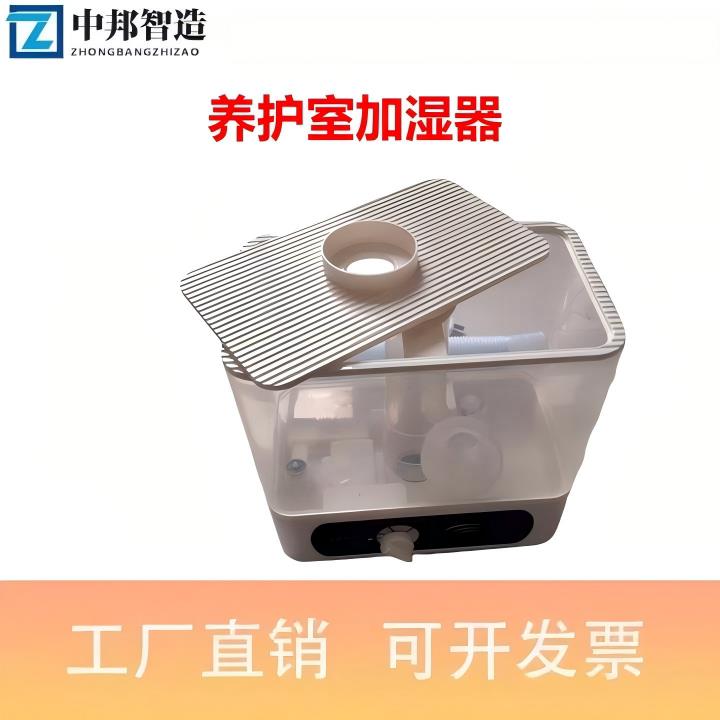养护箱专用加湿器CJS-10C养护箱加湿器恒温恒湿箱恒温恒湿养护箱