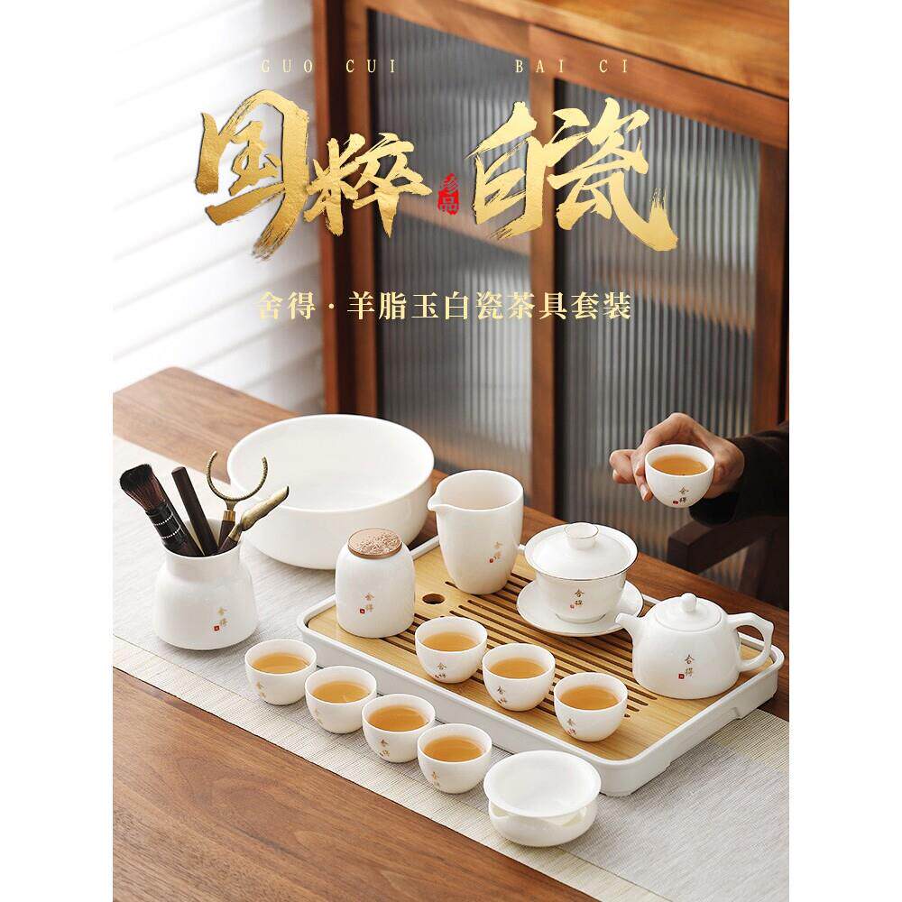 景德镇茶具羊脂玉白瓷功夫茶具套组2026新款家用轻奢高档盖碗茶杯
