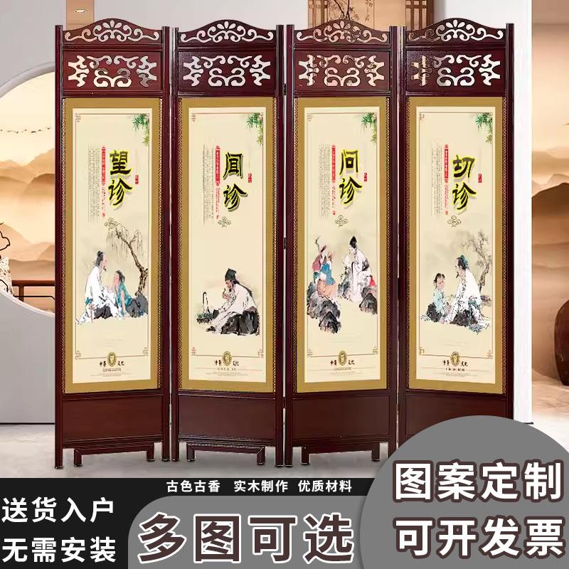 屏风隔断中医馆养生理疗馆按摩推拿足疗可折叠移动实木医院美容院