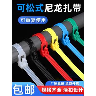 尼龙扎带可松式活扣可重覆使用可退式可拆卸强力彩色塑料捆扎线带