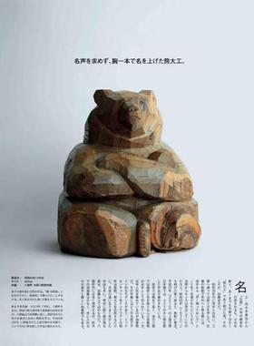 若奈家居 珍藏款北海道匠人作品《护守熊》 木雕感树脂玄关摆件