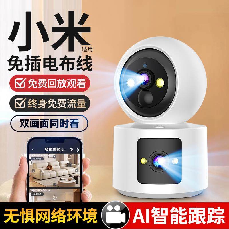 监控家用远程手机无需网络360度无死角室外智能无线摄像头免插电