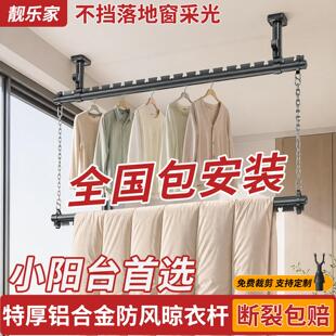包安装晾衣杆阳台固定式侧装上下双层晾衣架吊杆家用悬挂晒衣杆