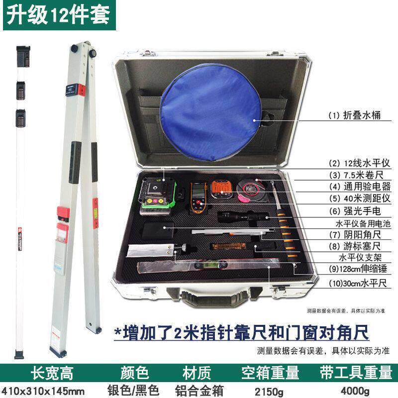 空鼓锤验房工具套装多功能专业收房验房工具包2米靠尺工程工具箱