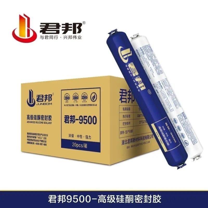 君邦9500结构胶中性硅酮黑色密封胶外墙门窗工程专用防水快干整箱