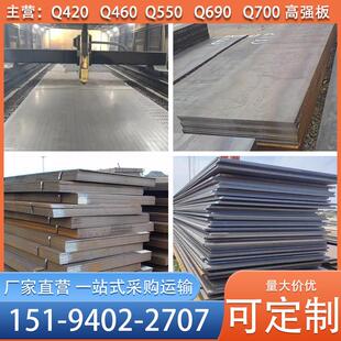 高强耐磨板激光切割加工Q420Q460Q550Q690Q700中厚高强合金钢板