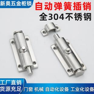明装 304不锈钢4寸自动弹簧按钮式 CL406按钮式 LS406 门栓 圆形插销