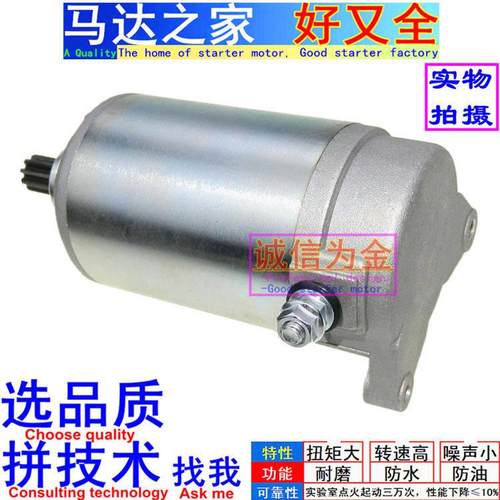 适用建设肥霸无界香帅JS500 650 JS700 JS900起动机启动马达碳刷