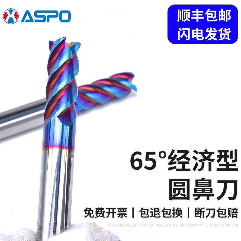XASPO 65度钨钢圆鼻铣刀 牛鼻刀 高硬热处理材料铣刀 开粗R角刀*