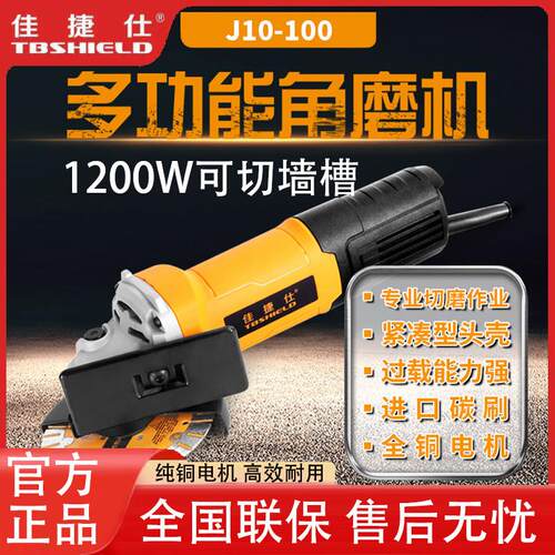 佳捷仕角磨机多功能切割机大功率家用手砂轮手磨机抛光打磨磨光机