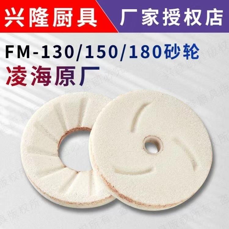 凌海豆浆机砂轮原装厂家直销磨浆机配件大全磨片实拍耐磨福莉通用