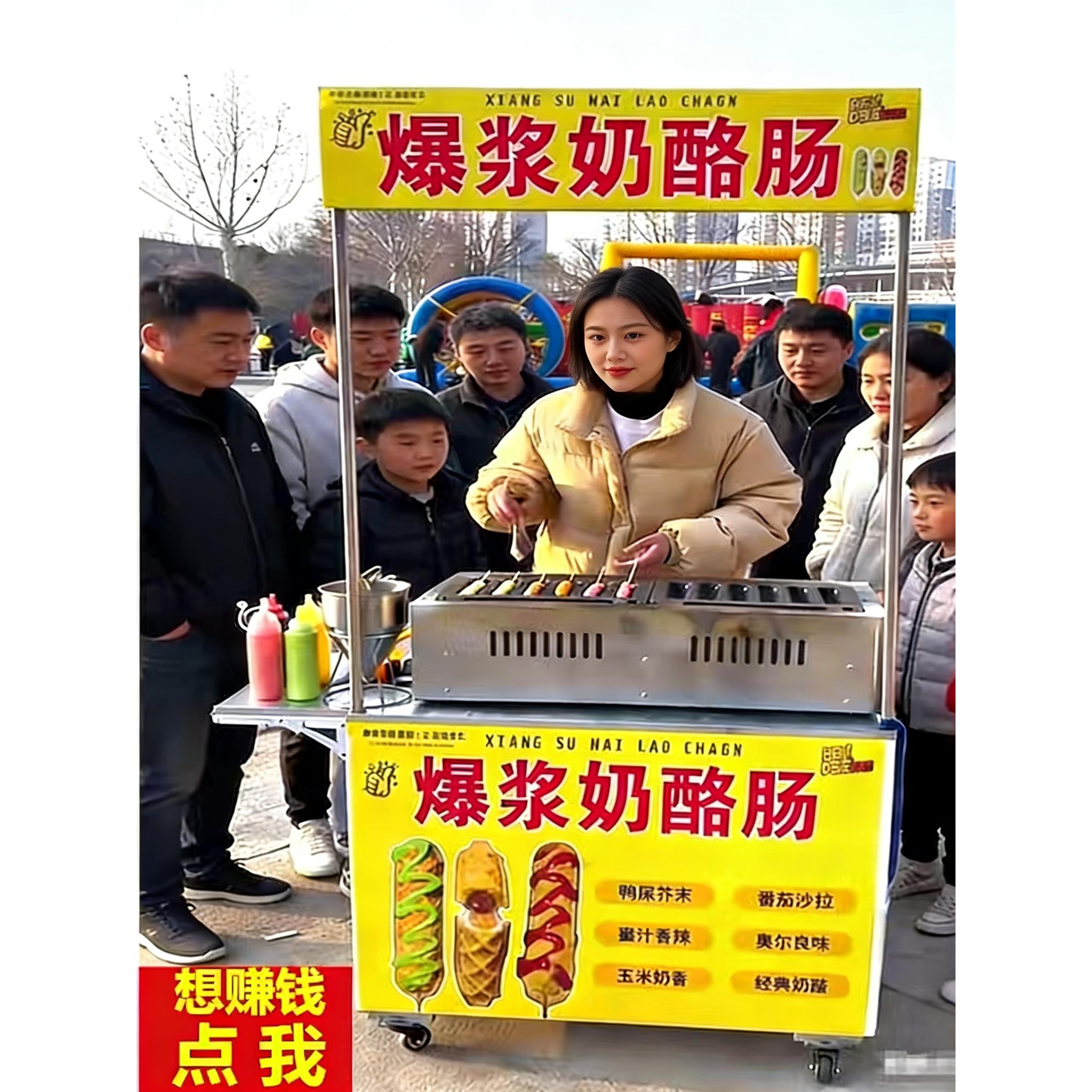 网红爆浆奶酪烤肠机器商用摆摊车热狗香肠机设备燃气香酥棒淀粉肠