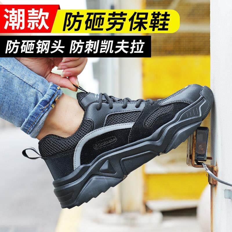 劳保鞋女士轻便久站不累脚防砸钢包头时尚透气防臭女士工作鞋子女