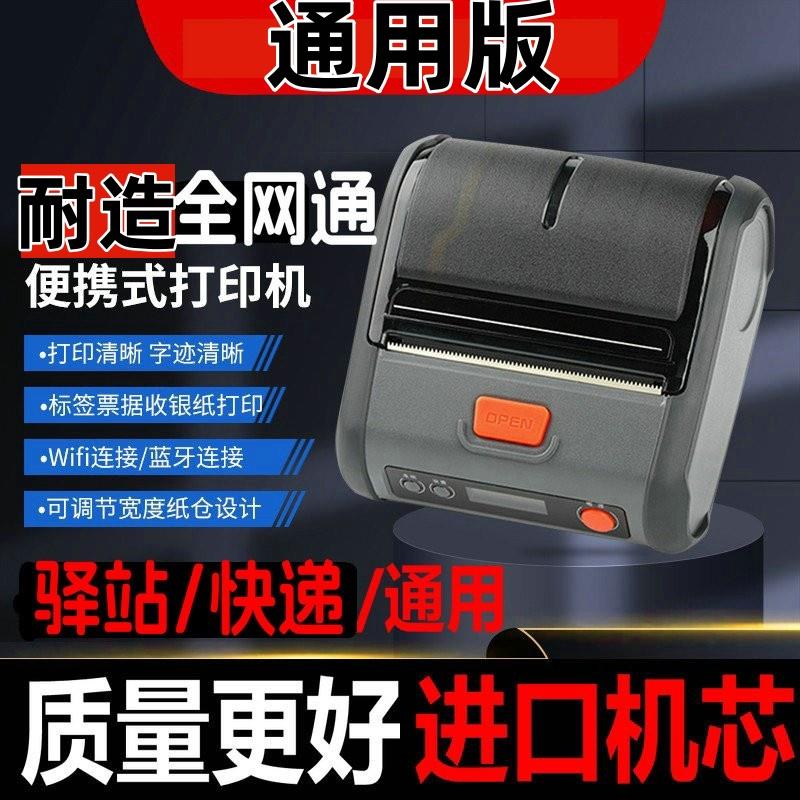 驿站快递通用蓝牙打印机cs3手机便携式打单机k31物流多多买菜cc3
