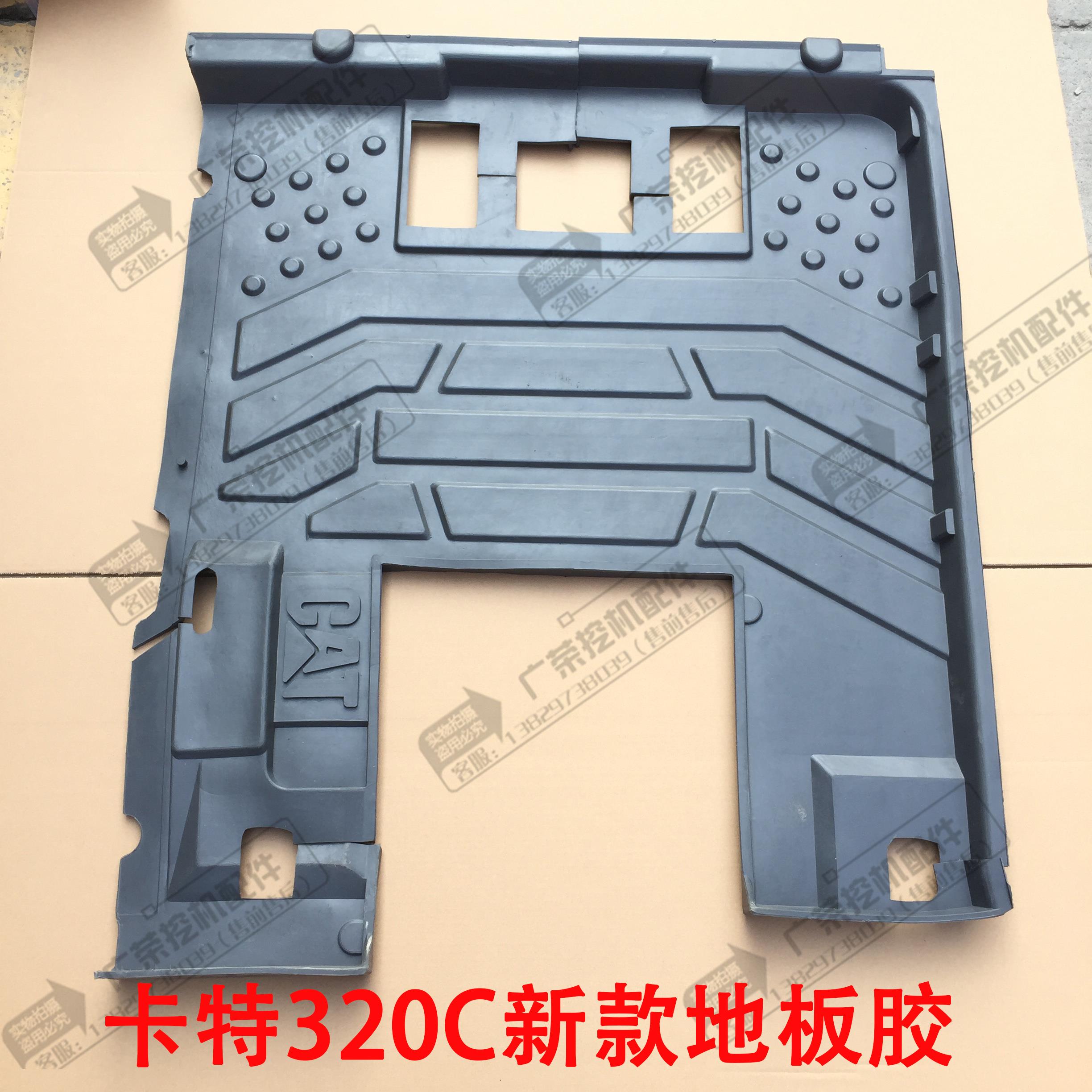 挖掘机卡特E307 312 200 320 329 336C D D2 GX GC地板胶脚垫地毯
