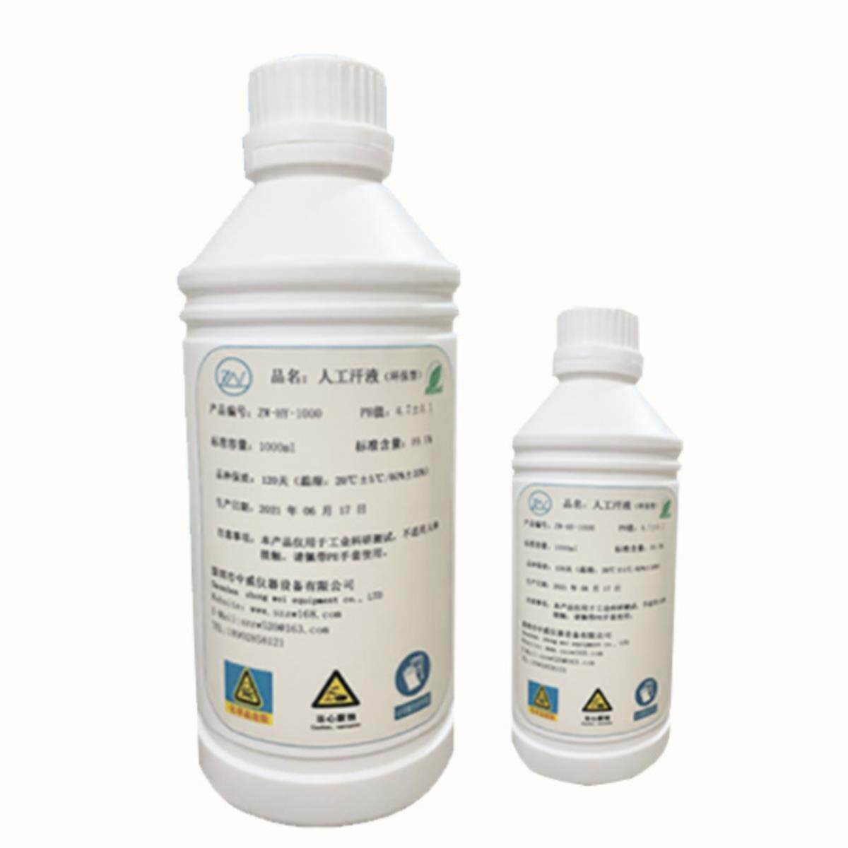 中威人工汗液PH4.7人造汗液模拟人体汗水试剂人工汗水ZW-HY-1000