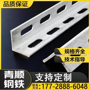 304不锈钢万用角钢带孔角钢角码定制国标40*4热镀锌冲孔角铁