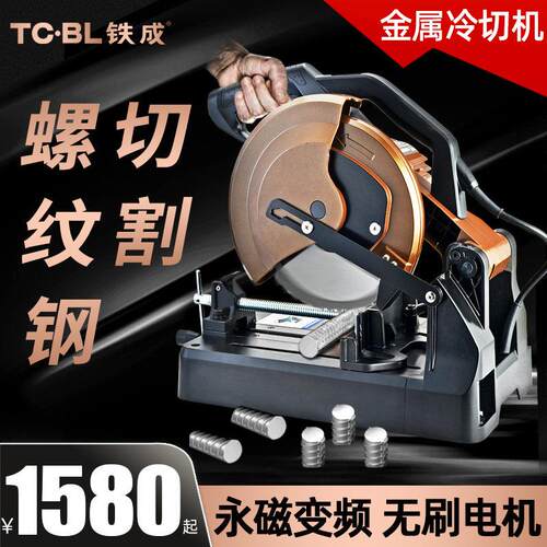 铁成冷切锯10寸14寸滚丝机改装螺纹钢切割机台式切铁机切管冷切机