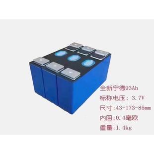 全新宁德时代93Ah3.7V厚款矮胖子三元动力电芯大单体电摩储能电池