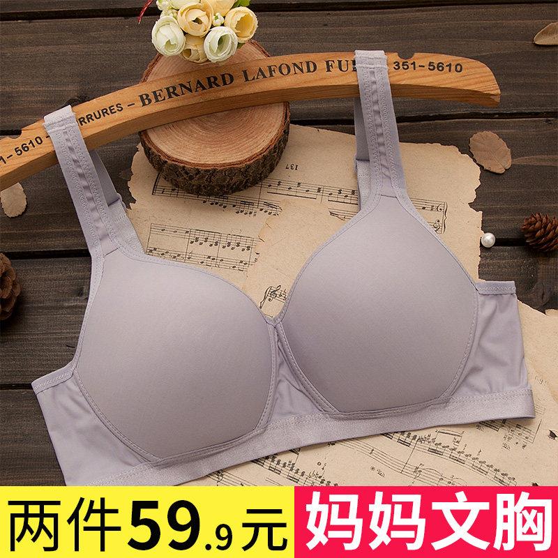 光面无痕聚拢胸罩无钢圈薄款内衣女收副乳调整型妈妈中老年人胸罩