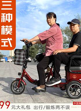 盈路达电动三轮车助力三轮车折叠老年小型双人脚踏两用三轮自行车