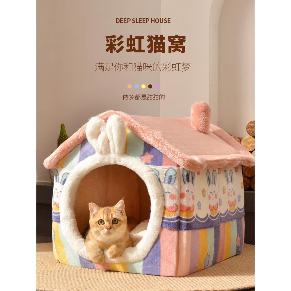 猫窝夏天四季通用封闭式安全感小猫咪房子睡觉床屋宠物狗别墅帐篷