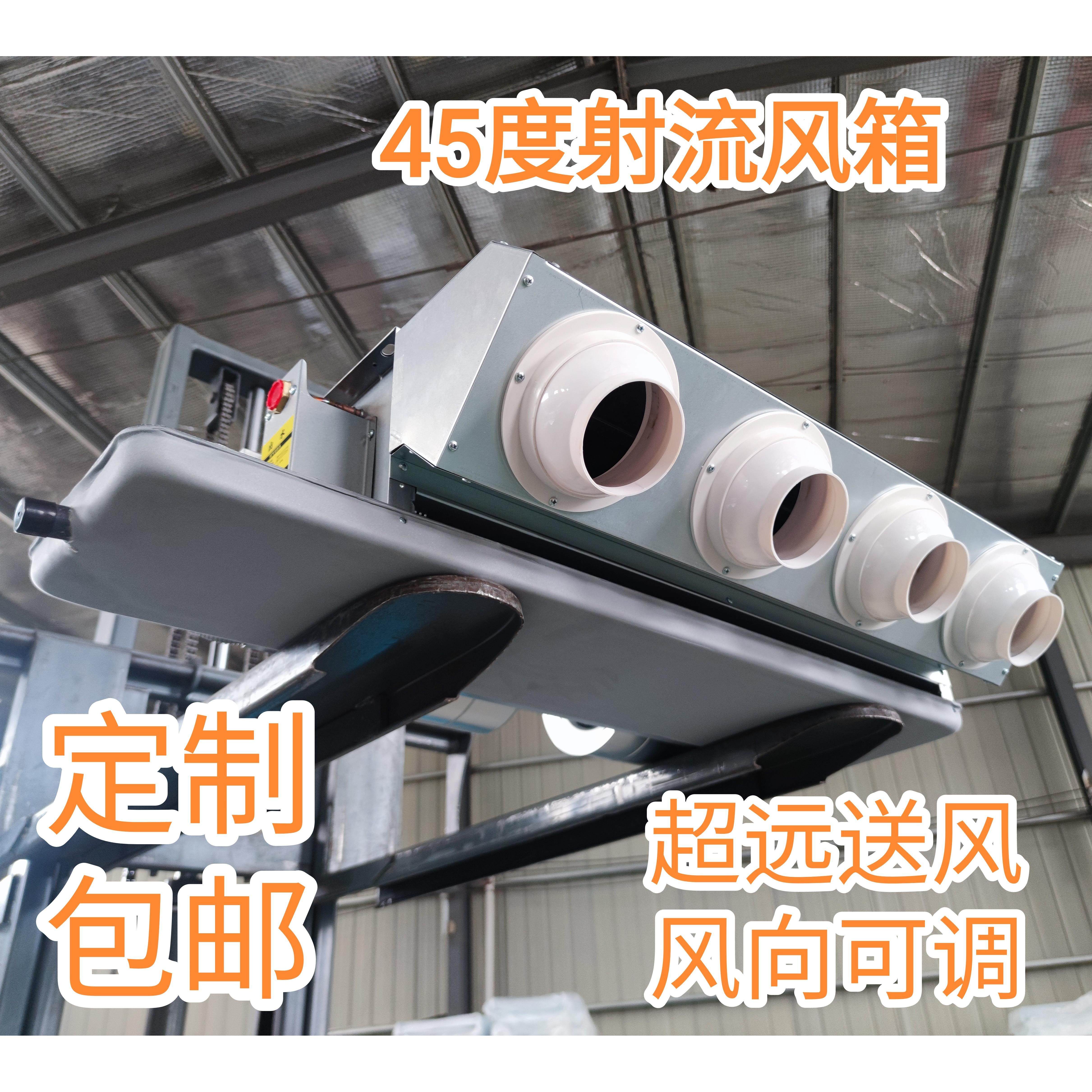 风机盘管喷射流风箱分风口中央空调静压箱散流球形可调远程送风
