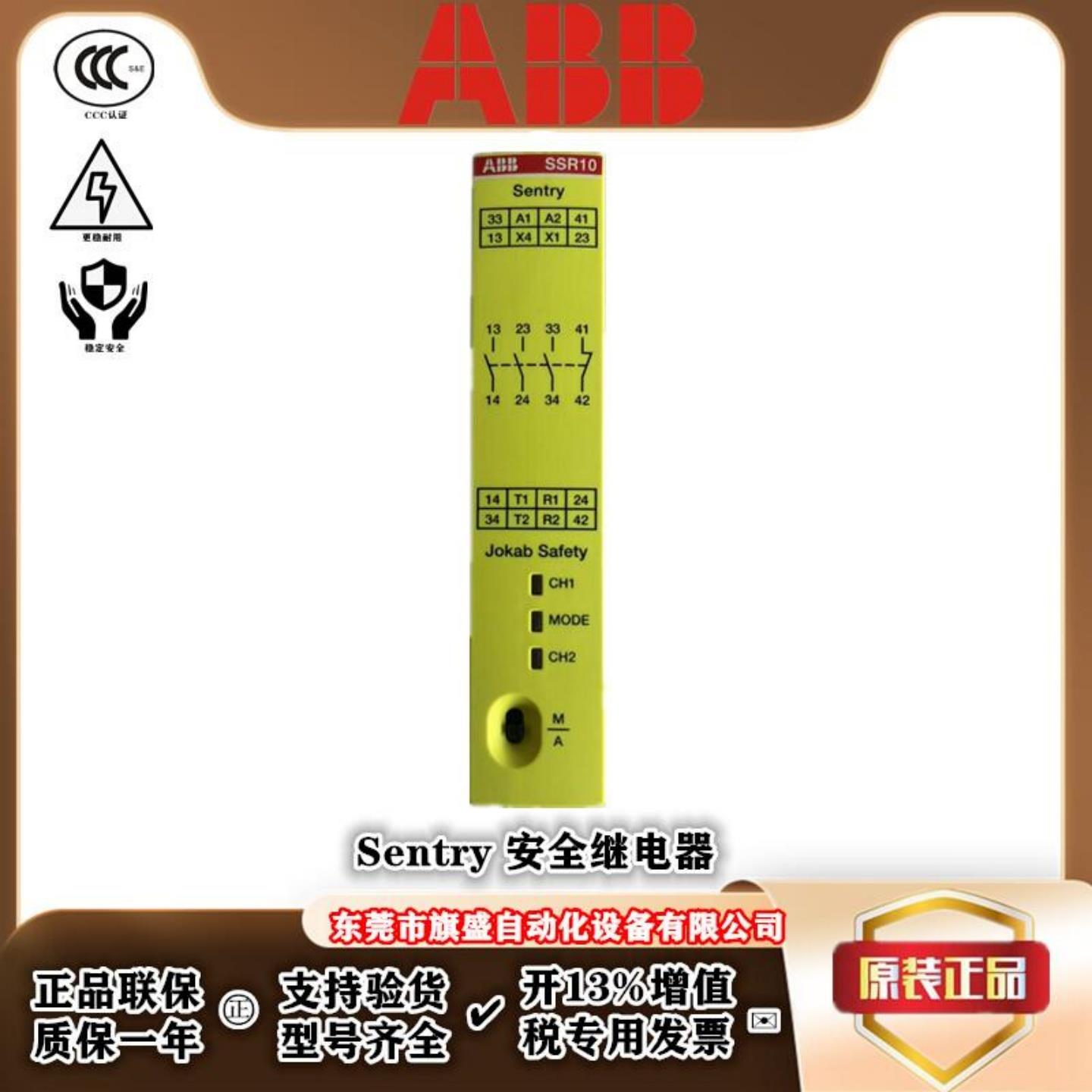 正品ABB安全继电器Sentry SSR10/SSR10M/SSR20/BSR10/TSR10/BSR11