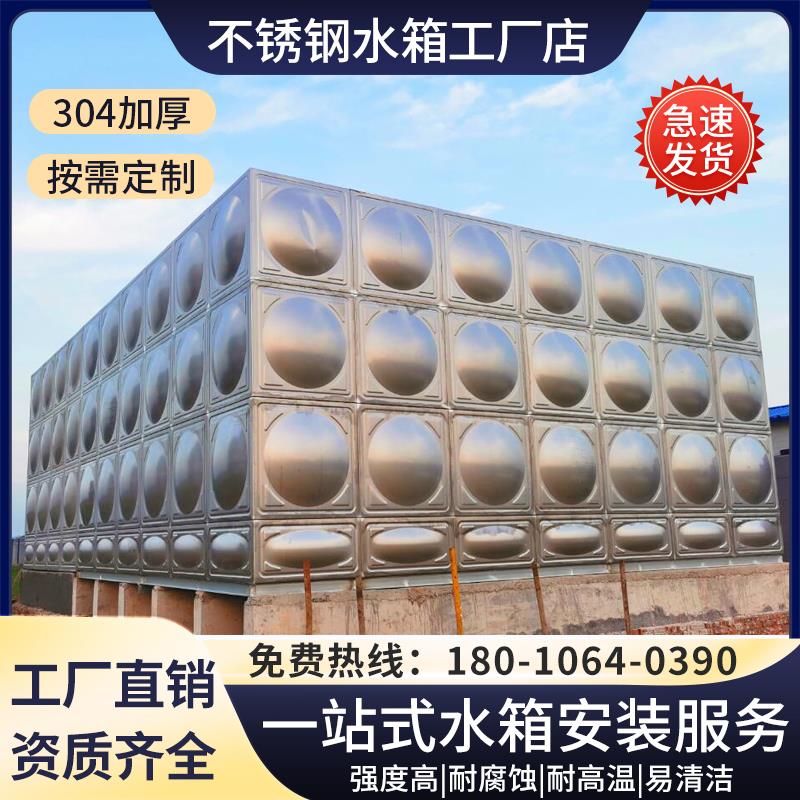 不锈钢水箱方形304定制长方消防加厚保温储水罐bdf水塔蓄水池厂家