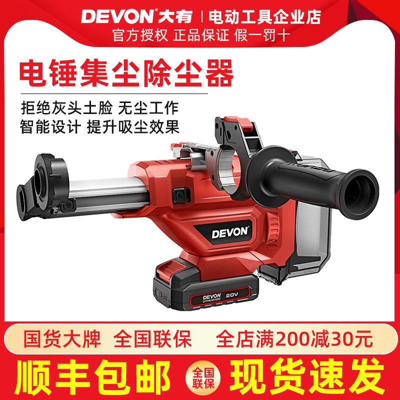 大有钻孔集尘器4715家用电锤吹尘器墙面吸尘小型清灰吸尘电动工具