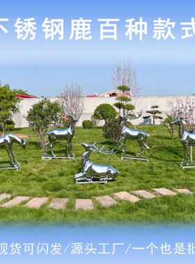 不锈钢鹿雕塑镜面模型麋鹿梅花鹿彷真公园户外景观鹿样品屋展示中