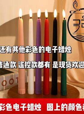紫色新款遥控led仿真电子光灯婚庆宴会派对桌面布置粉色假蜡烛灯