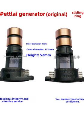 Petra发电机滑环伸缩环中坝发电机Petra铜头Avi144