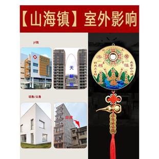 窗户大门口对墙角尖角天崭白虎化解凸镜纯铜山海镇室内外家宅挂件