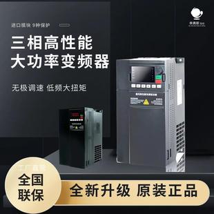 7.5KW11千瓦电机水泵调速器 变频器三相80V单向220V 1.5 2.2 5.5