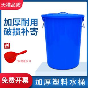 大号加厚塑料水桶带盖超大容量圆形桶蓝白色家用储水厨房胶桶