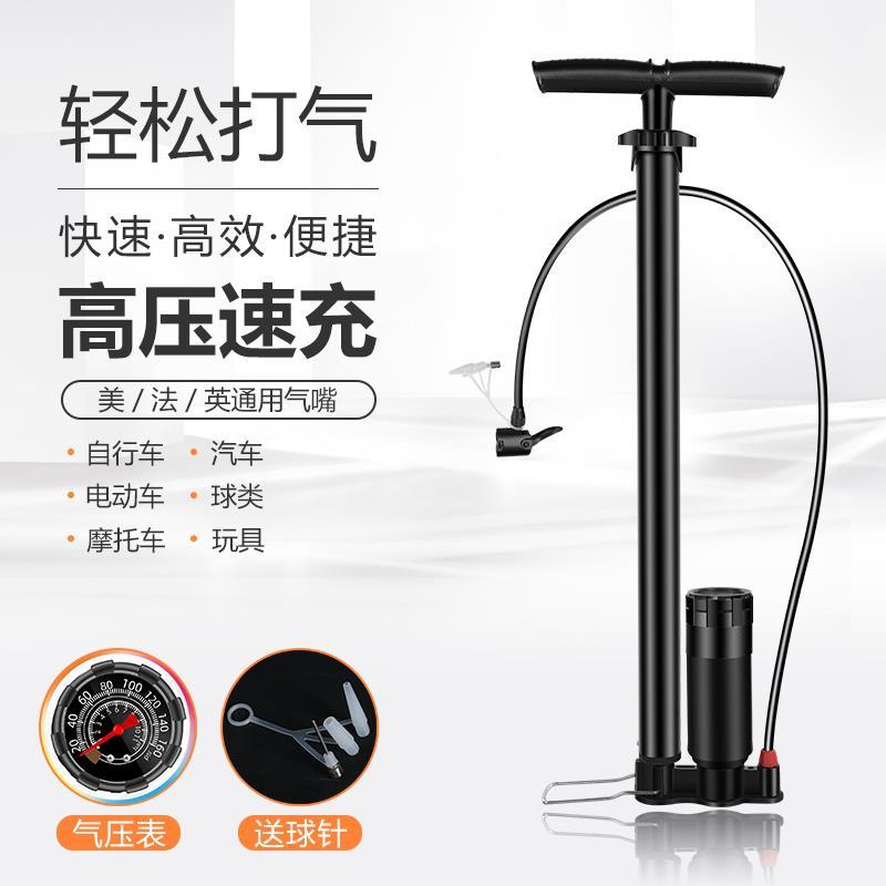 不锈钢高压打气筒家用自行车电动车摩托车汽车篮球通用便携充气泵
