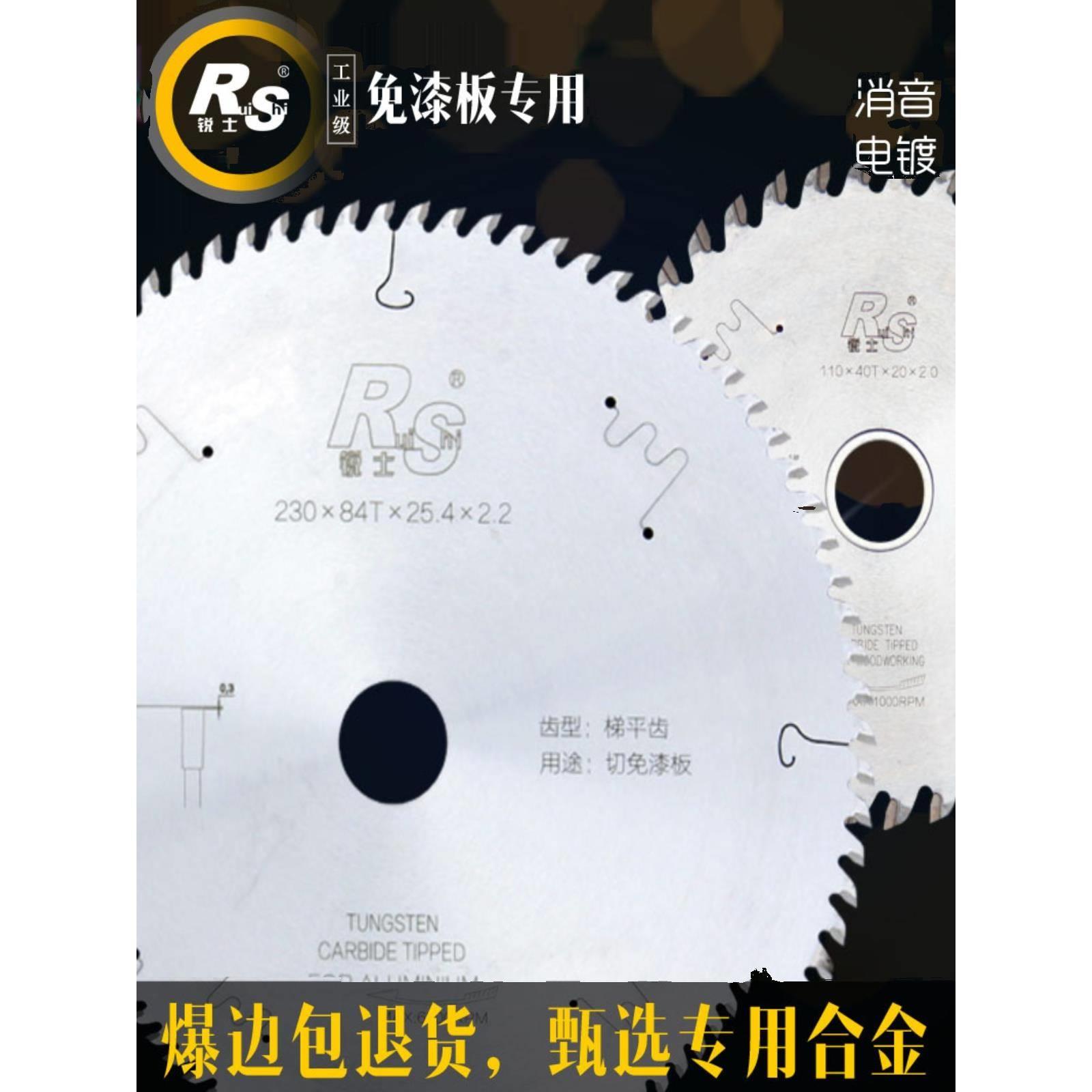 8/5寸锐士crad梯平齿子母锯木工切割片免漆板生态板专用超薄锯片7