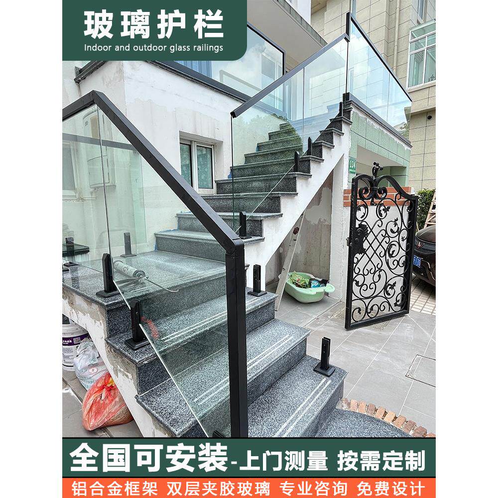 玻璃护栏覆式楼梯扶手铝合金阳台栏杆室内不锈钢柱室外露台围栏