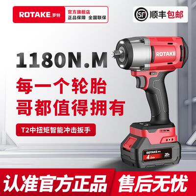 ROTAKE罗特电动扳手无刷智能冲击扳手汽修专用1180大扭力锂电充电
