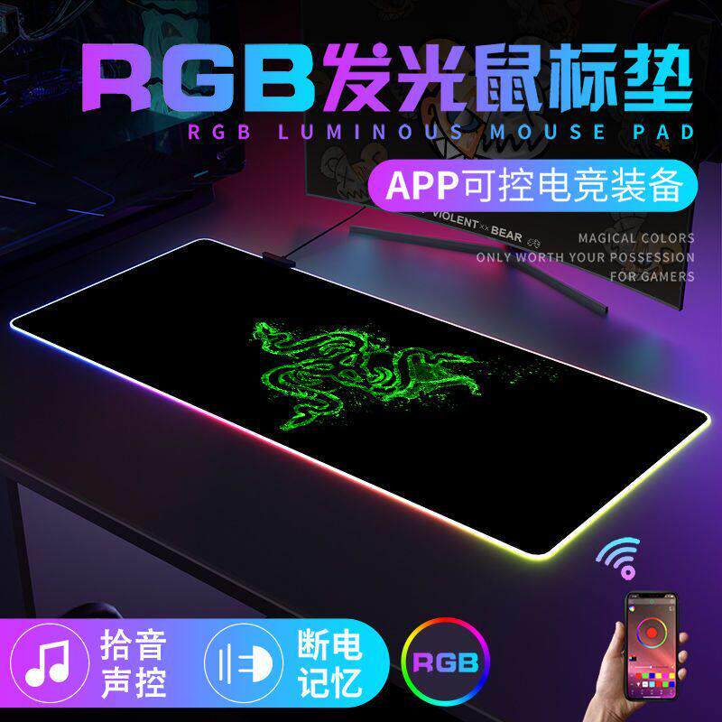 雷蛇rgb发光鼠标垫超大电竞吃鸡游戏防滑桌垫加厚办公电脑键盘垫