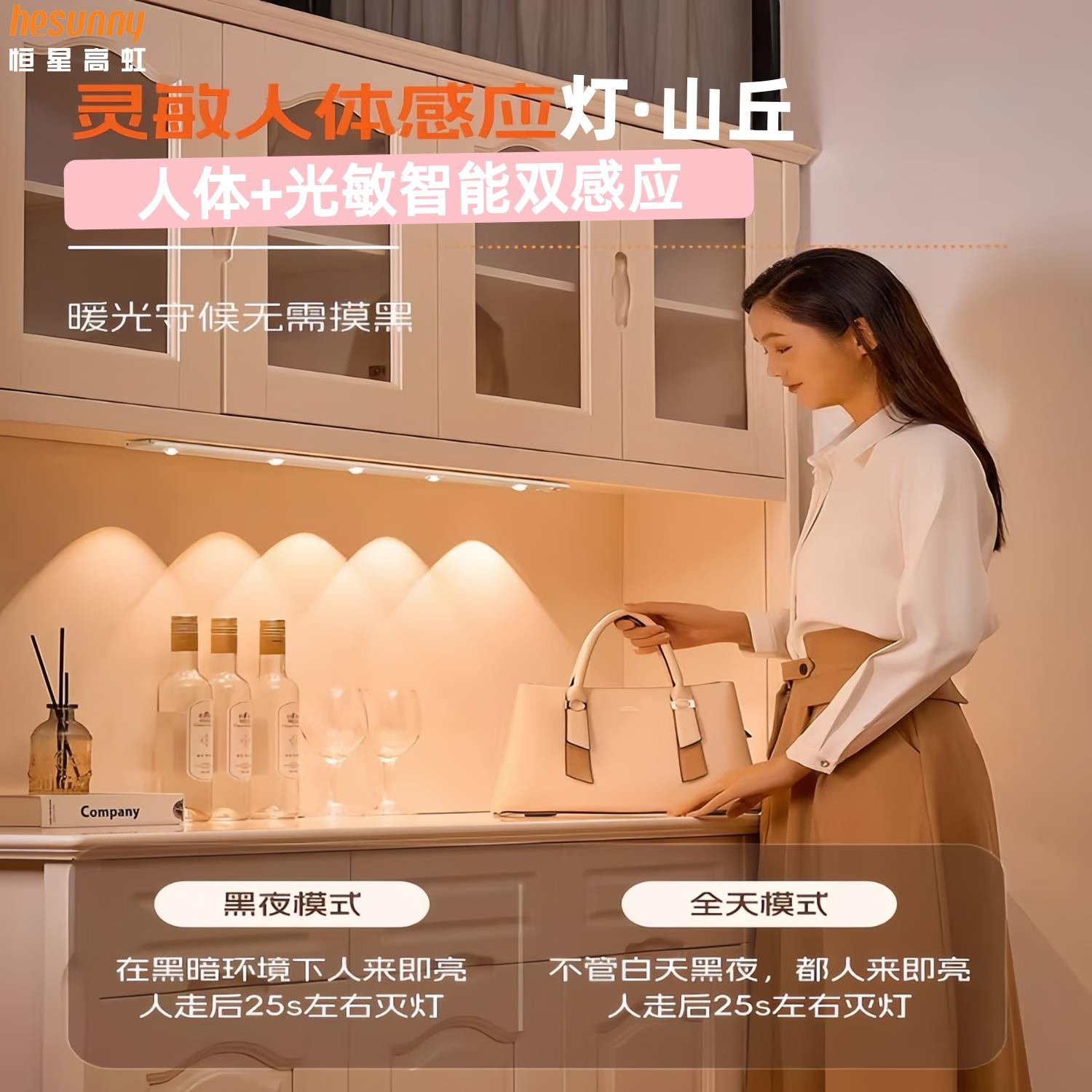 高亮LED感应灯整体橱柜灯人体感应灯带厨房灯条衣整体橱柜灯带人