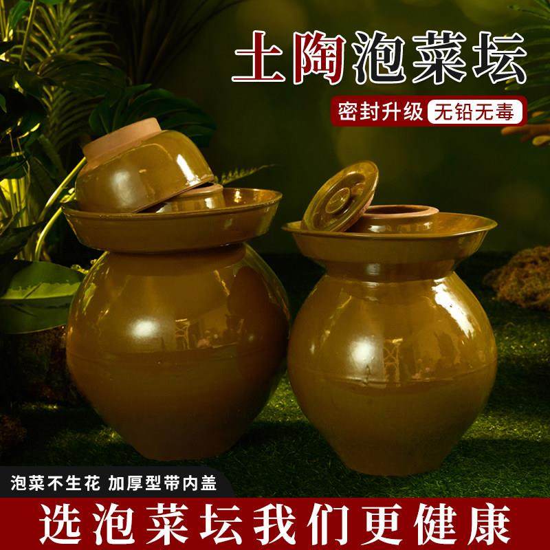 四川泡菜坛子陶瓷小号家用老式酸菜坛土陶大号腌菜咸菜罐密封加厚,厨房/烹饪用具,泡菜罐/坛,淘宝优惠券,粉丝福利购,淘宝优惠卷