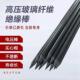 绝缘棒耐高压实心尖头绝缘杆电子围栏逆变器电猫拉线畜牧养殖地桩